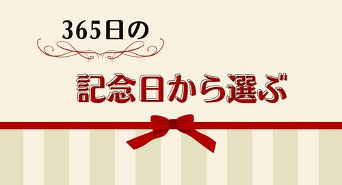 結婚記念日などのプレゼントに贈る胡蝶蘭
